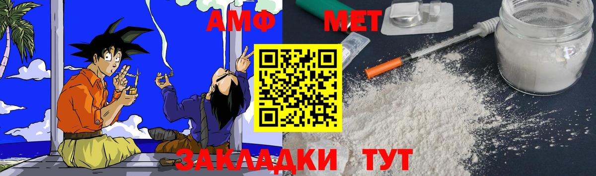 Барнаул  АМФЕТАМИН  Amphetamine  Амфетамин Premium  Вход с VPN 