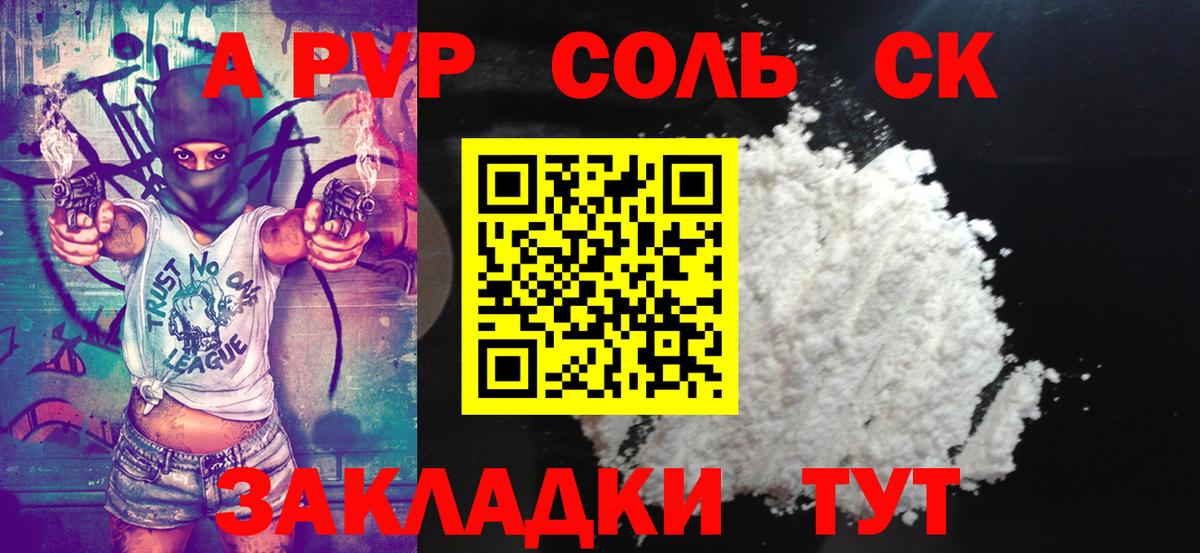А ПВП крисы CK  Вход с VPN  APVP  Alfa_PVP кристаллы  Барнаул 