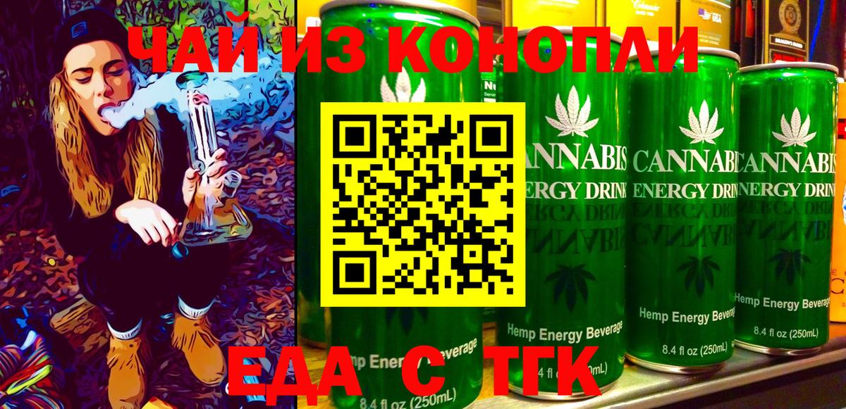 Барнаул  Canna-Cookies конопля  Вход с VPN 
