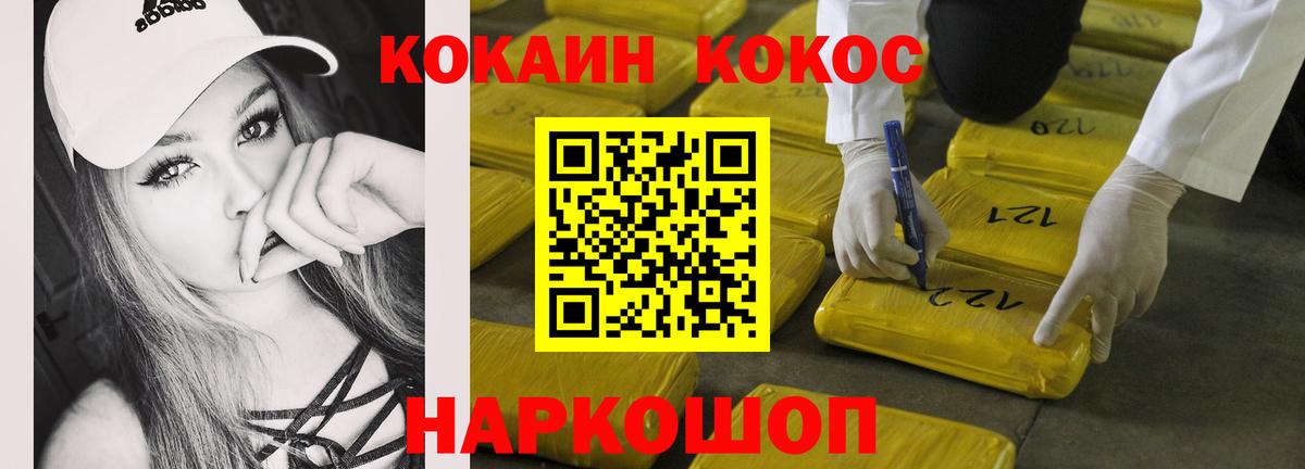 COCAIN Columbia Барнаул