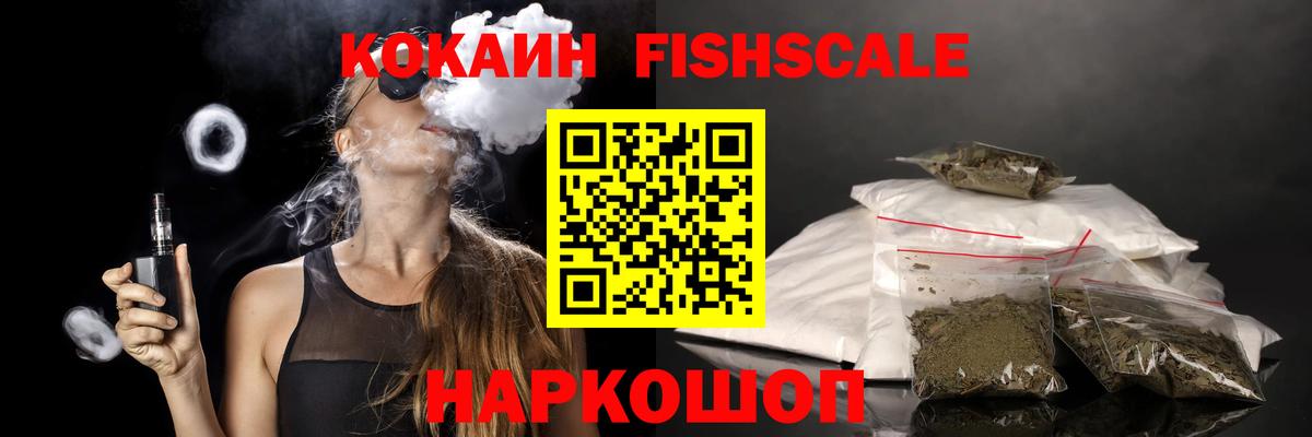 Кокаин VHQ  Вход с VPN  Барнаул 