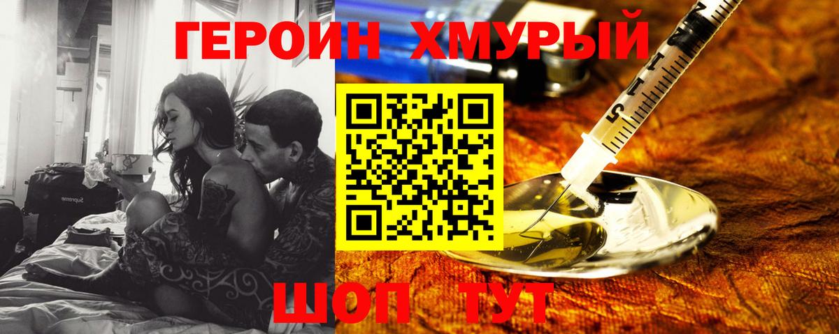 ГЕРОИН  ГЕРОИН VHQ  Вход с VPN  Барнаул 