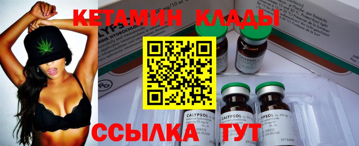 Кетамин VHQ Барнаул