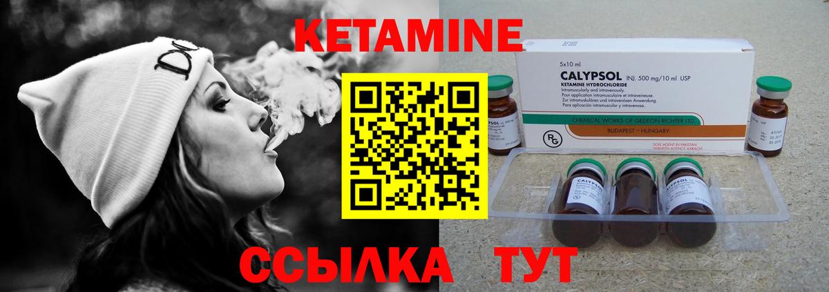 КЕТАМИН ketamine  Вход с VPN  Барнаул 