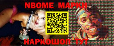 марки nbome Белорецк