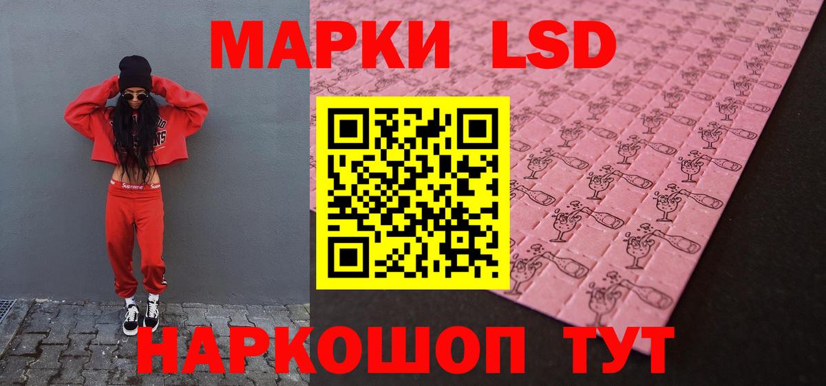 ЛСД экстази кислота  Вход с VPN  LSD-25 экстази ecstasy  Барнаул 