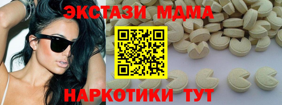 МДМА crystal  МДМА crystal  Вход с VPN  MDMA  Барнаул 