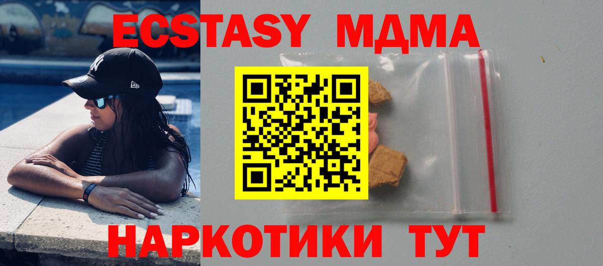 MDMA Molly Барнаул