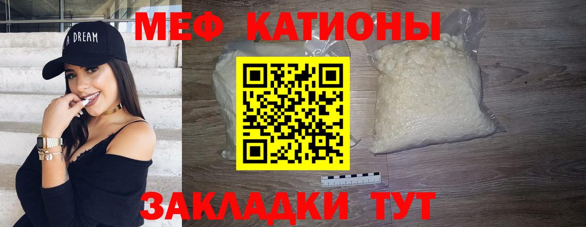 Меф  Барнаул