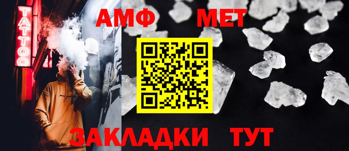 Первитин Декстрометамфетамин 99.9%  Вход с VPN  Первитин Декстрометамфетамин 99.9%  Барнаул 