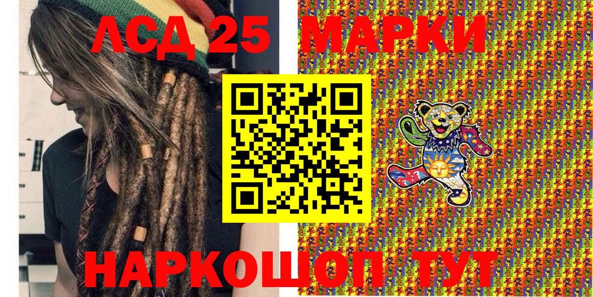 Барнаул  Марки 25I-NBOMe 1,8мг  Вход с VPN  Марки 25I-NBOMe 1,8мг 
