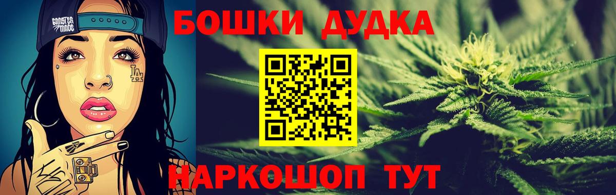Каннабис White Widow  Вход с VPN  Шишки марихуана White Widow  Шишки марихуана гибрид  Барнаул 