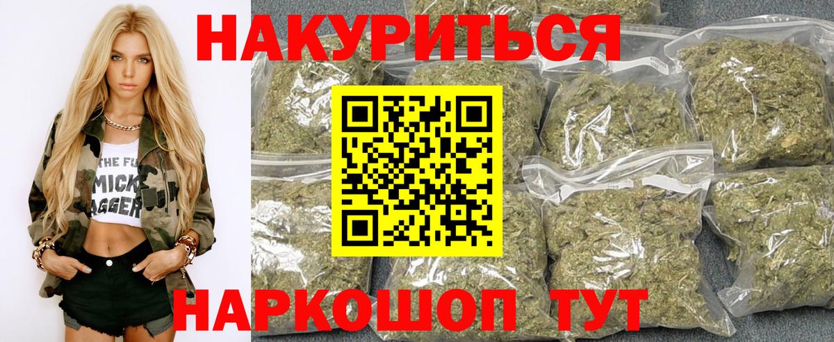Бошки марихуана Amnesia Барнаул